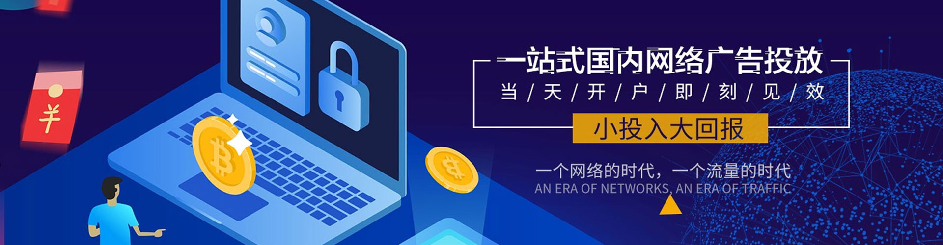 长阳网络推广竞价